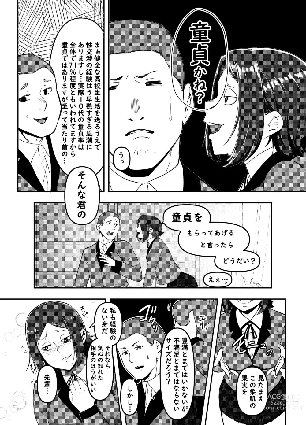Page 4 of doujinshi Kamera o Tsukatte Odoseba Iijan ♪