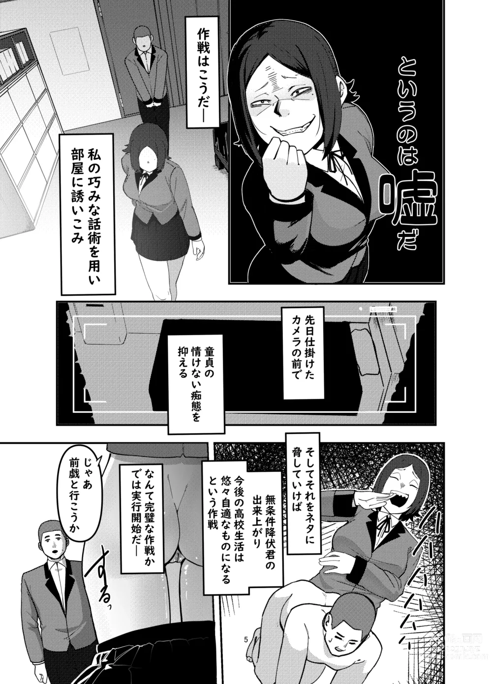 Page 5 of doujinshi Kamera o Tsukatte Odoseba Iijan ♪