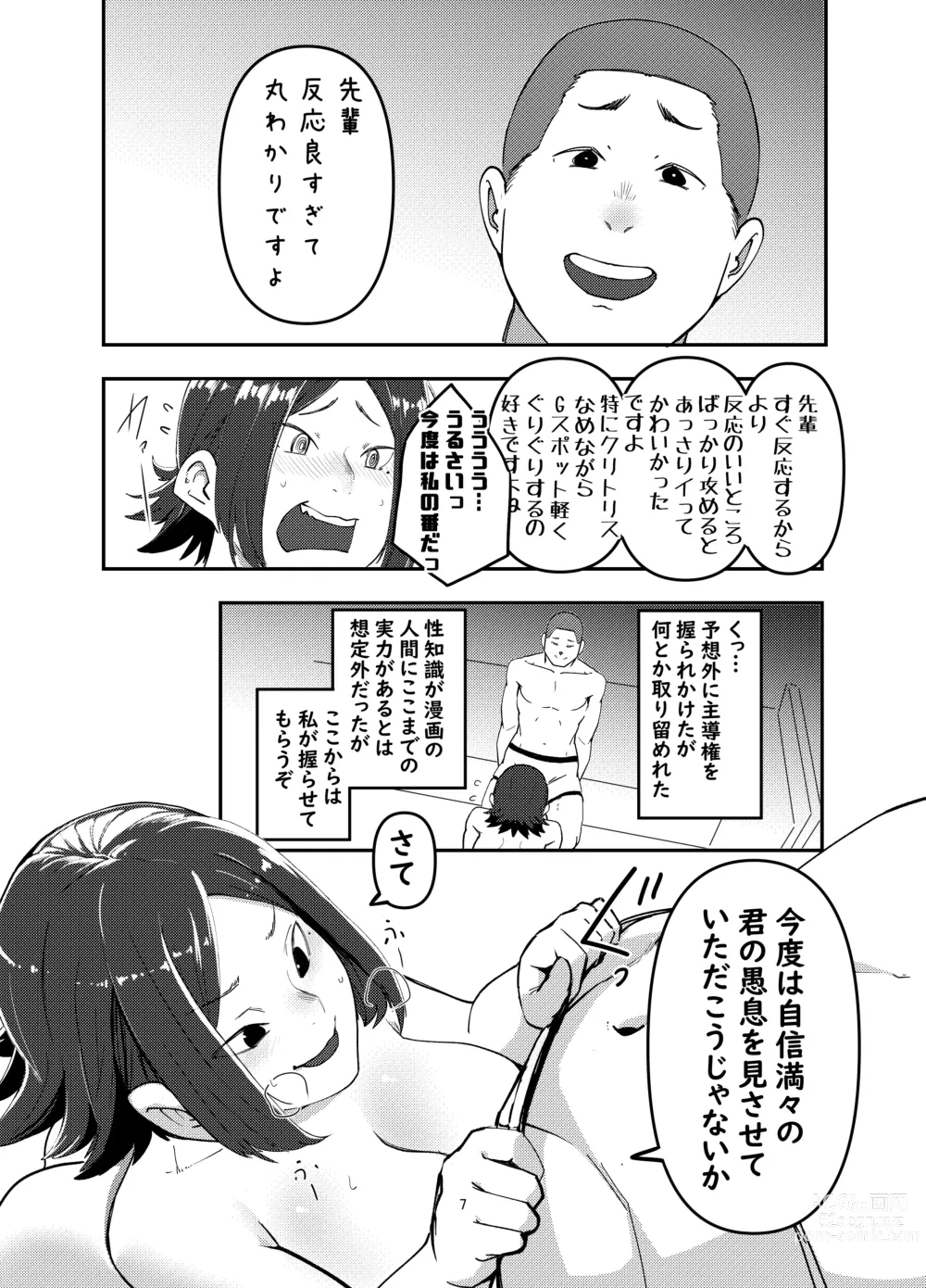 Page 7 of doujinshi Kamera o Tsukatte Odoseba Iijan ♪