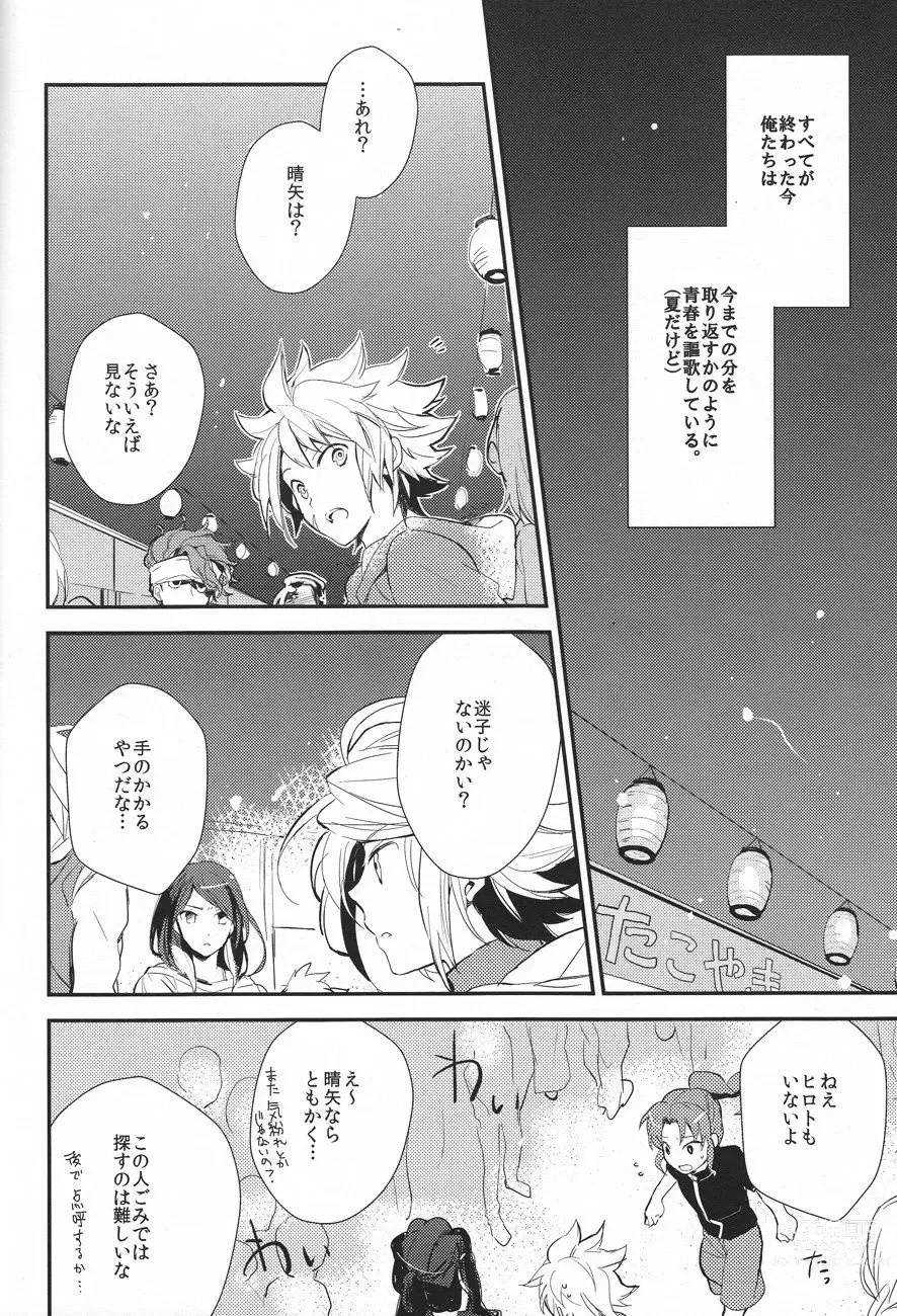 Page 3 of doujinshi Natsu no kodomo