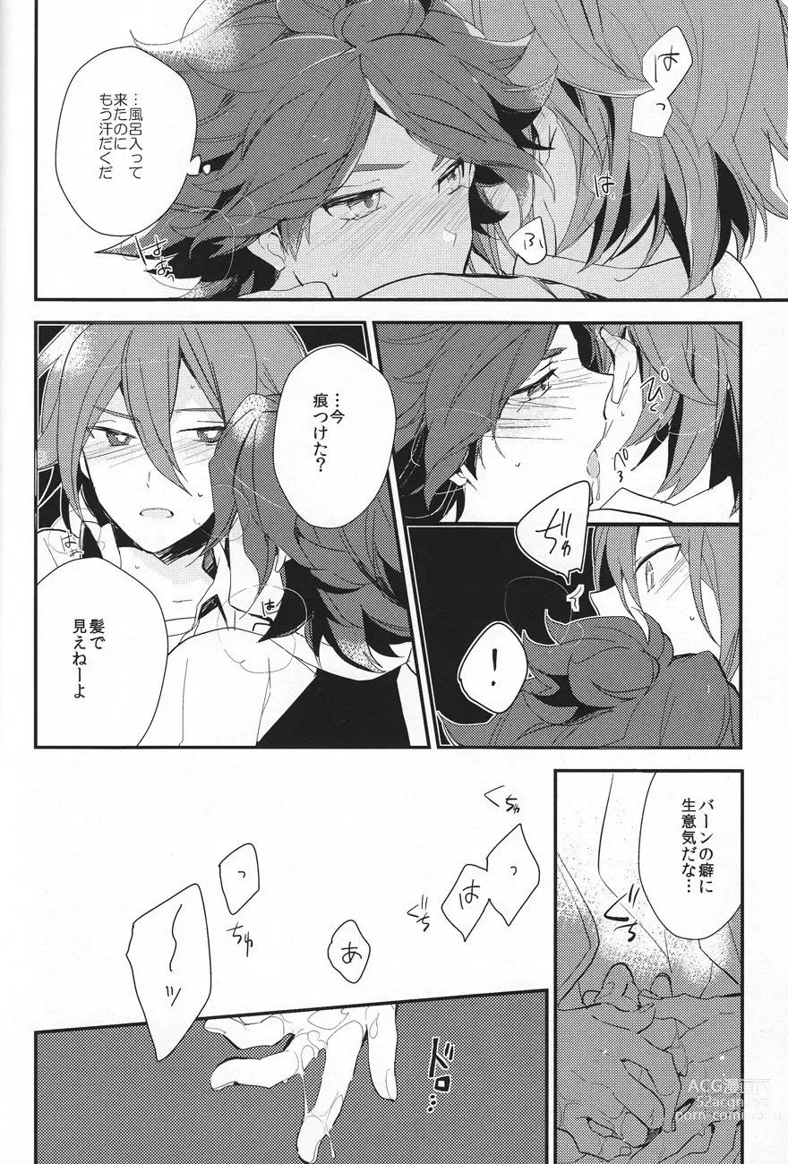 Page 9 of doujinshi Natsu no kodomo