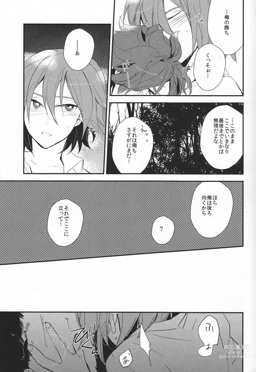 Page 10 of doujinshi Natsu no kodomo