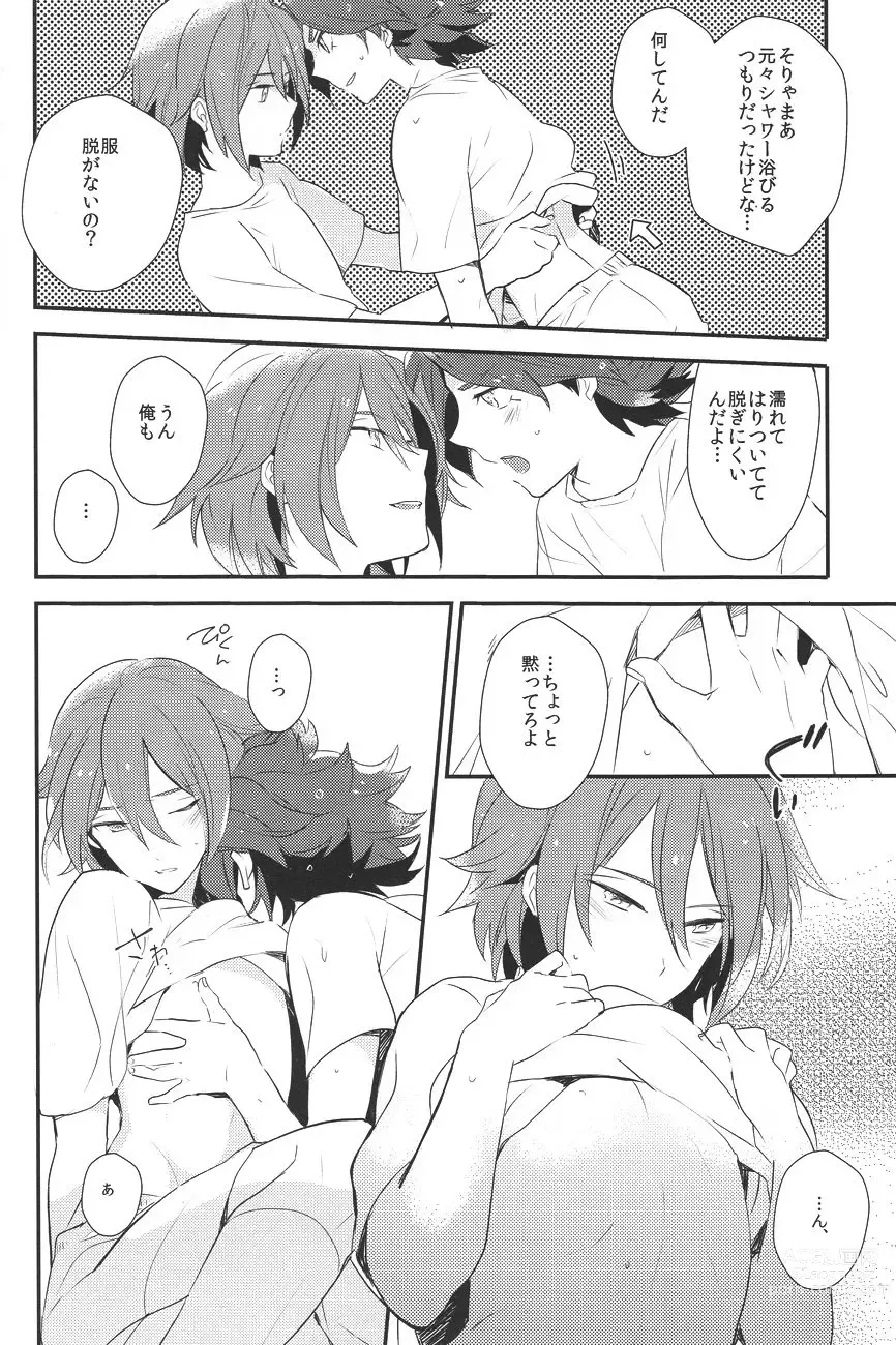 Page 13 of doujinshi Drop