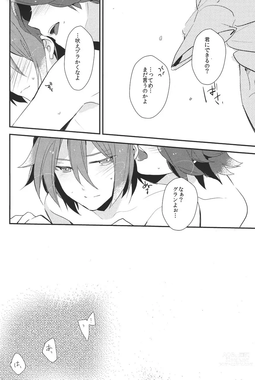 Page 21 of doujinshi Drop