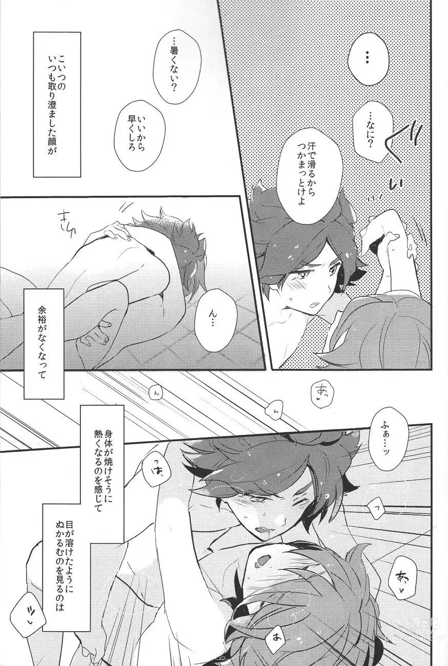Page 24 of doujinshi Drop