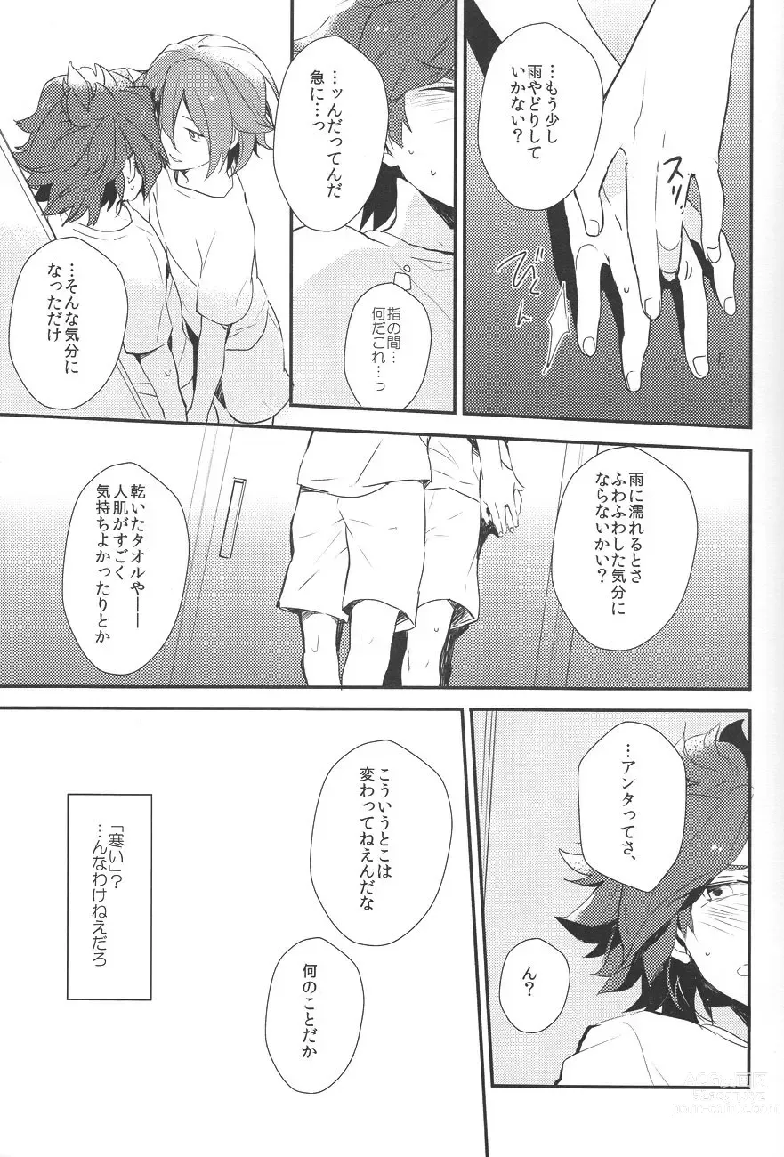 Page 10 of doujinshi Drop