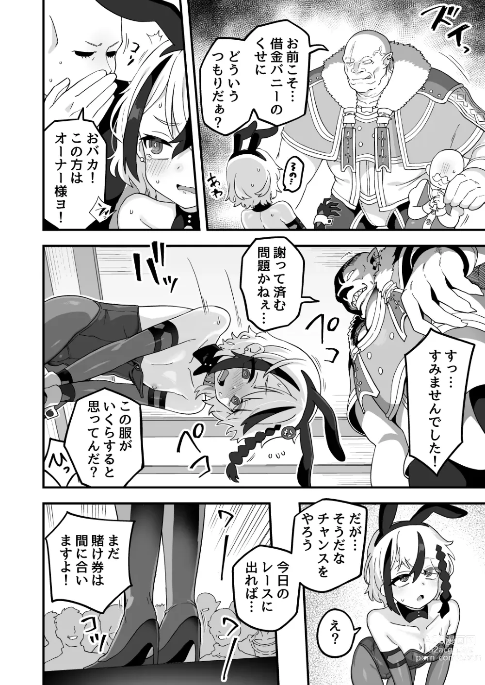 Page 5 of doujinshi Shakkin Boukensha wa Dou yatte Hensai suru ka