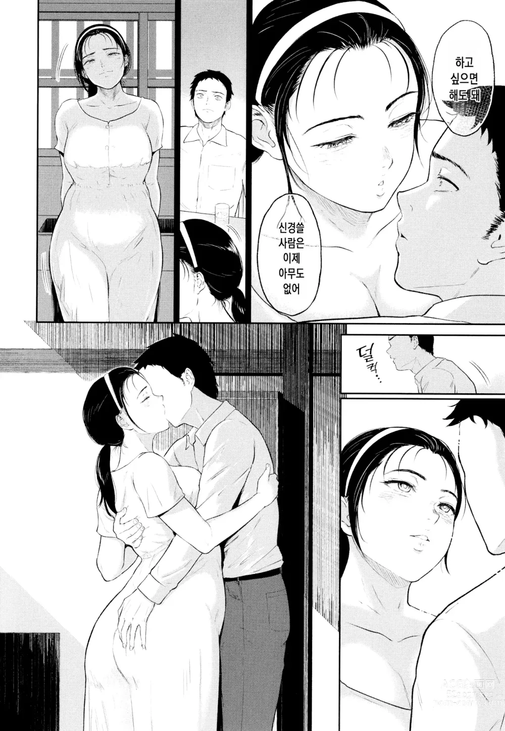Page 19 of manga 시골여자
