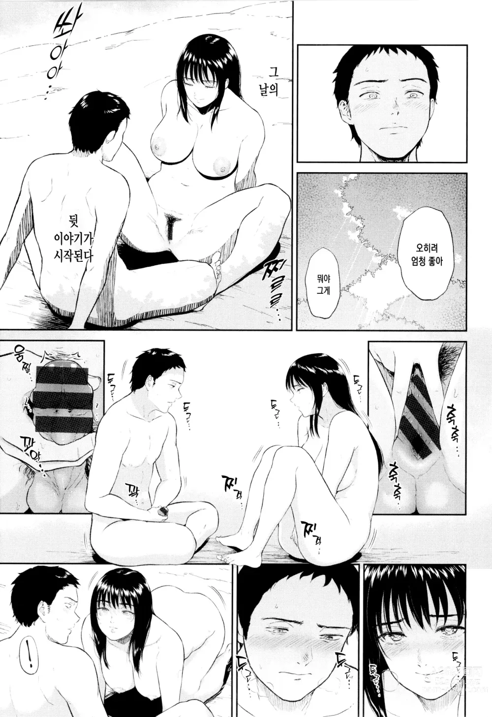Page 30 of manga 시골여자
