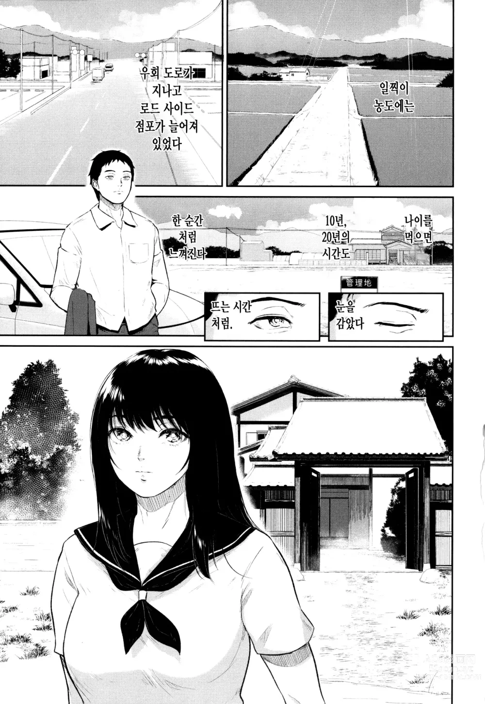 Page 6 of manga 시골여자