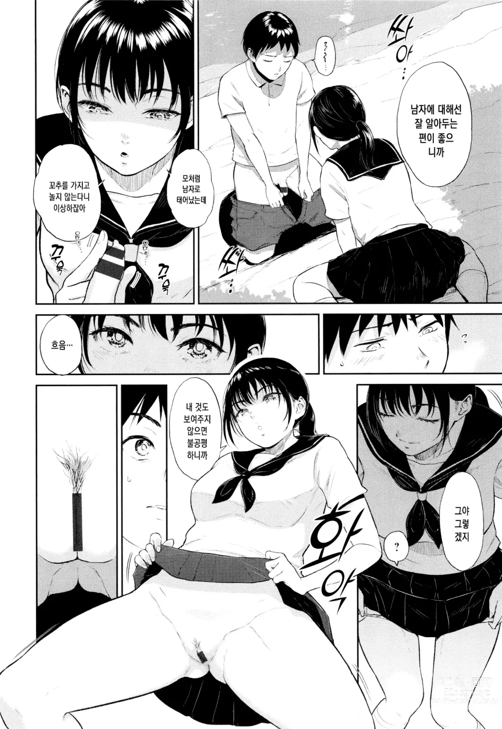 Page 9 of manga 시골여자