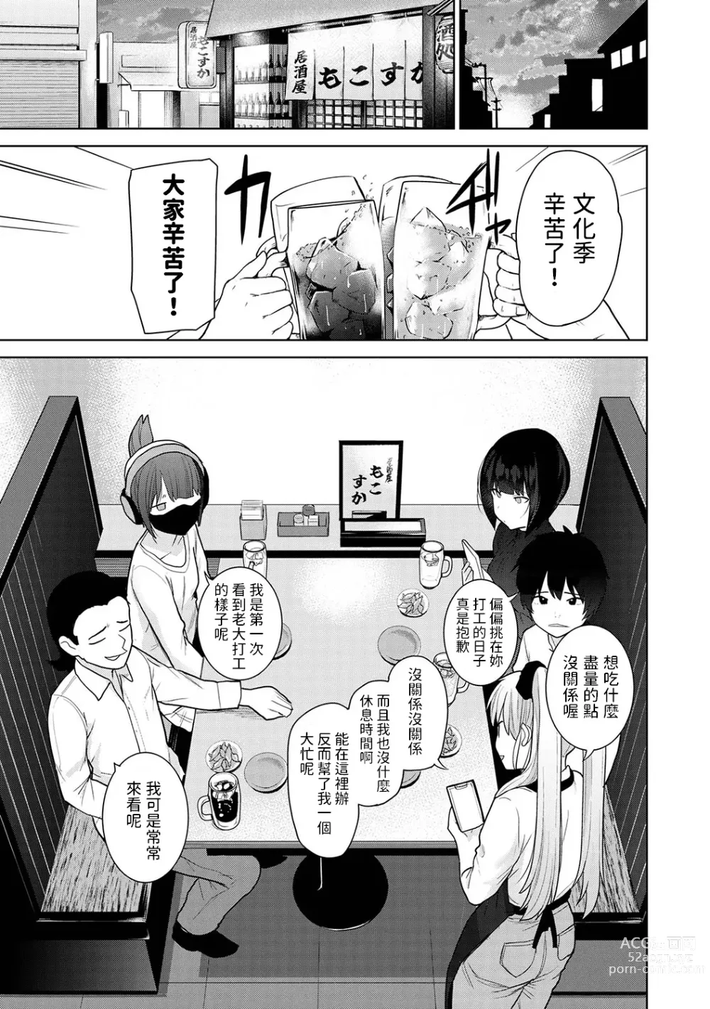 Page 2 of manga Kyou kara Kazoku, Soshite Koibito. Ch. 18
