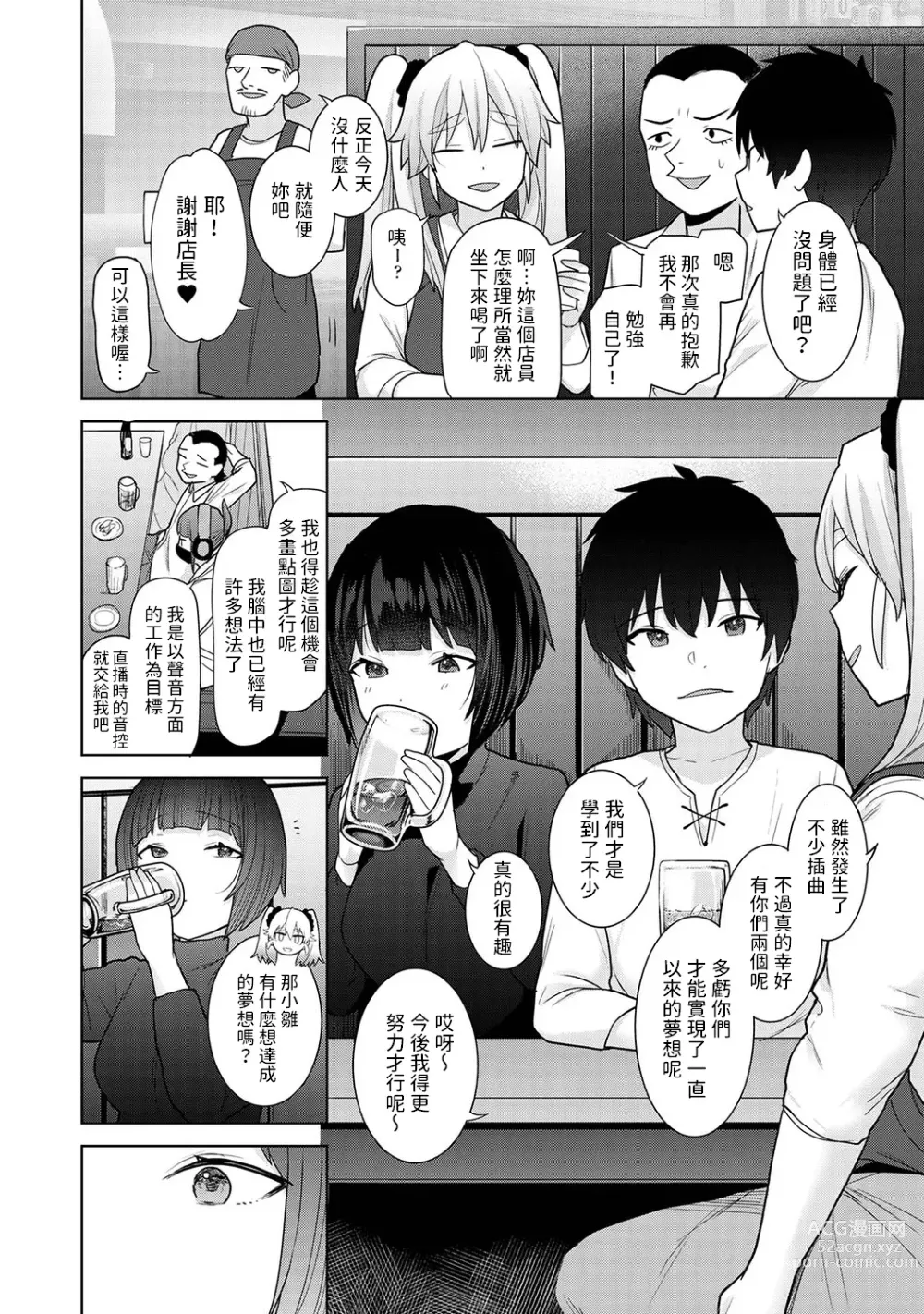 Page 3 of manga Kyou kara Kazoku, Soshite Koibito. Ch. 18