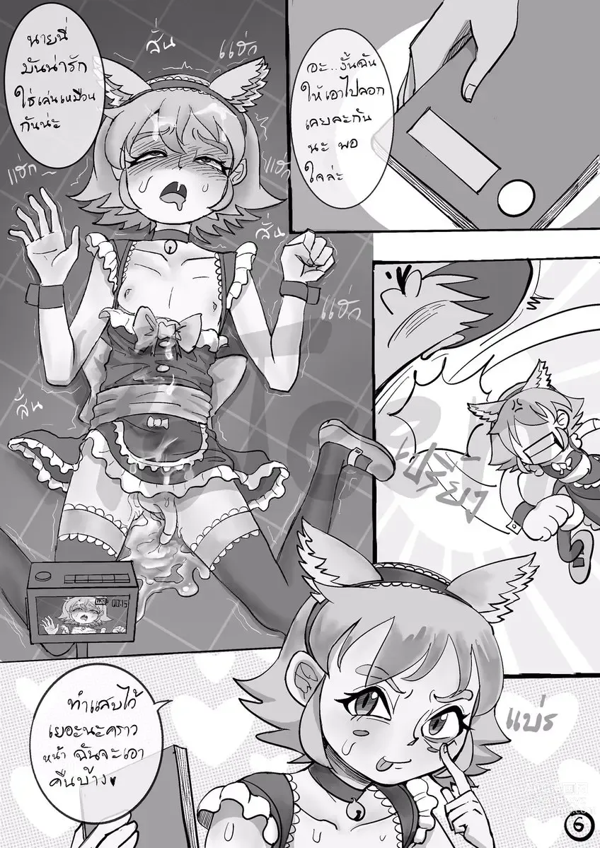 Page 7 of doujinshi copy a friends work