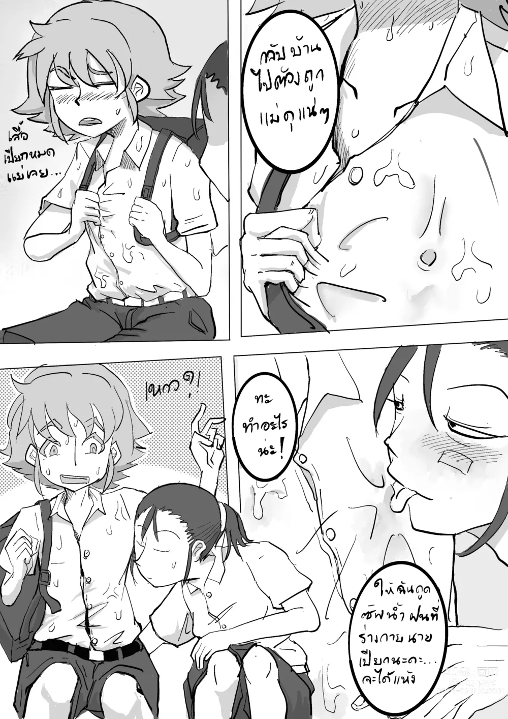 Page 4 of doujinshi 梅雨のバス停 หน้าฝนป้ายรถเมล์