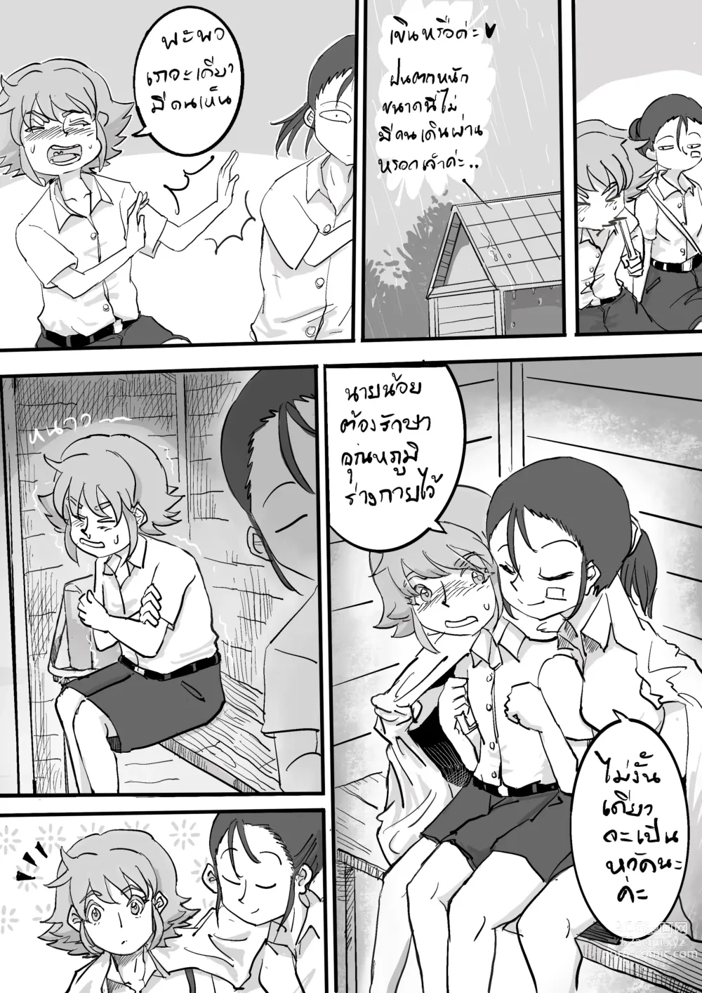 Page 5 of doujinshi 梅雨のバス停 หน้าฝนป้ายรถเมล์