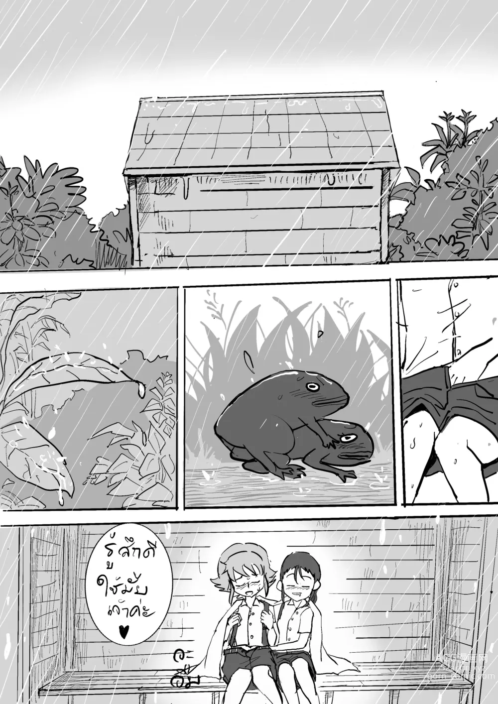 Page 8 of doujinshi 梅雨のバス停 หน้าฝนป้ายรถเมล์