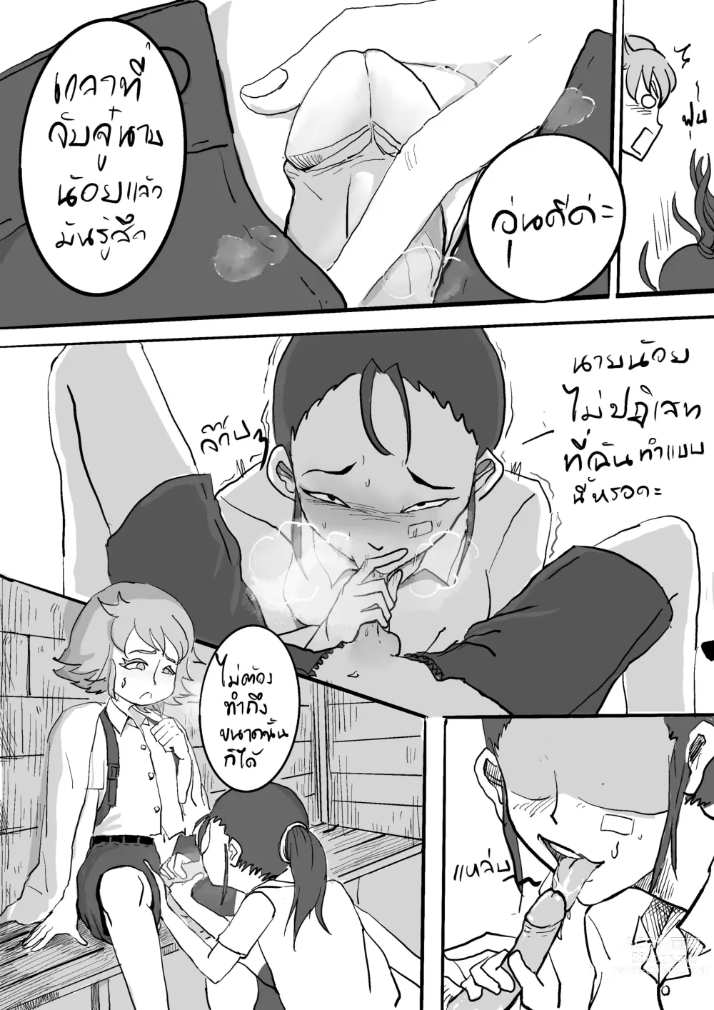 Page 9 of doujinshi 梅雨のバス停 หน้าฝนป้ายรถเมล์