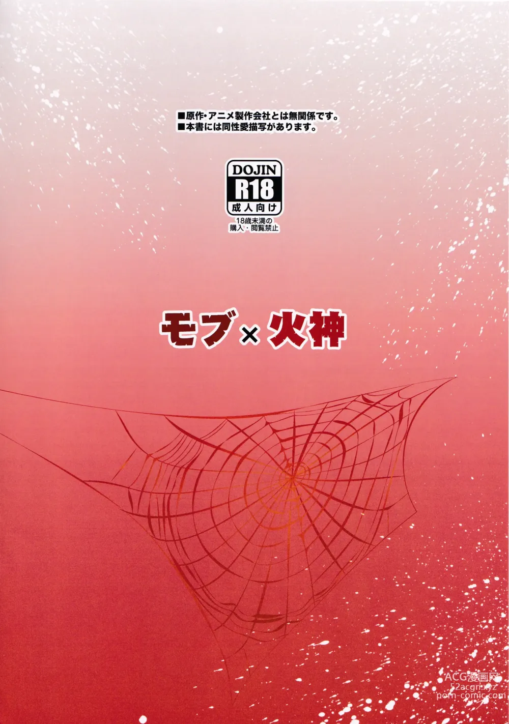 Page 2 of doujinshi Suikan Rape AV Kikaku to wa Shirazu Damasareta Shirouto DK no Muku Anal Rinkan 1+2 Full Color Ban