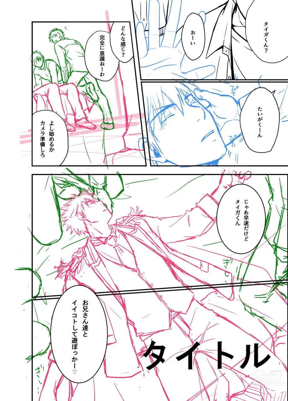 Page 21 of doujinshi Suikan Rape AV Kikaku to wa Shirazu Damasareta Shirouto DK no Muku Anal Rinkan 1+2 Full Color Ban