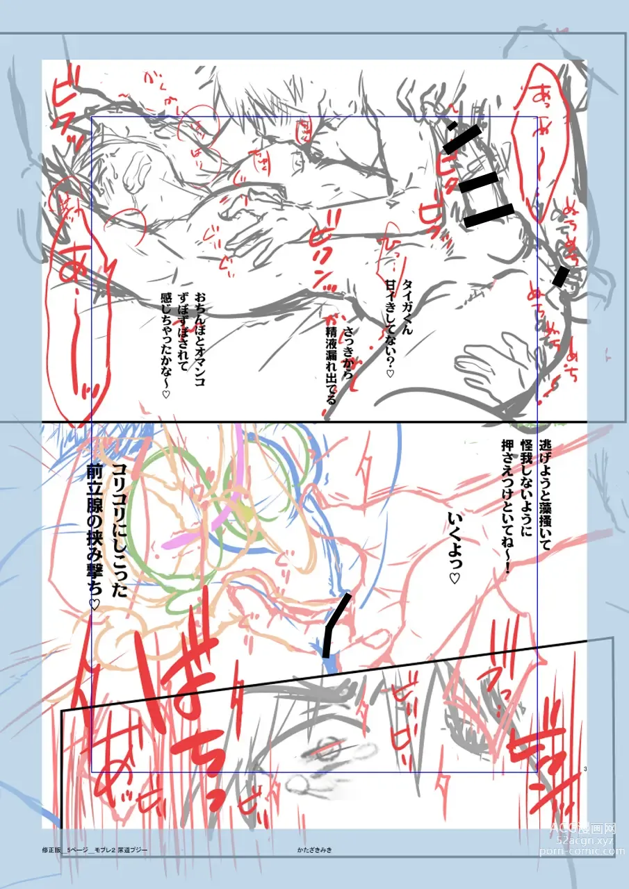 Page 26 of doujinshi Suikan Rape AV Kikaku to wa Shirazu Damasareta Shirouto DK no Muku Anal Rinkan 1+2 Full Color Ban