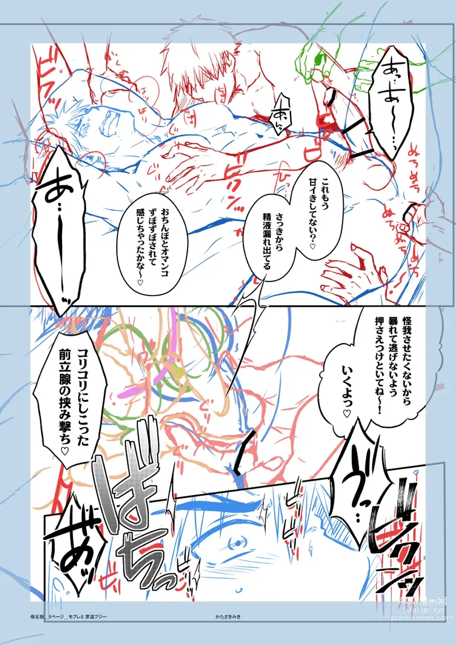 Page 32 of doujinshi Suikan Rape AV Kikaku to wa Shirazu Damasareta Shirouto DK no Muku Anal Rinkan 1+2 Full Color Ban