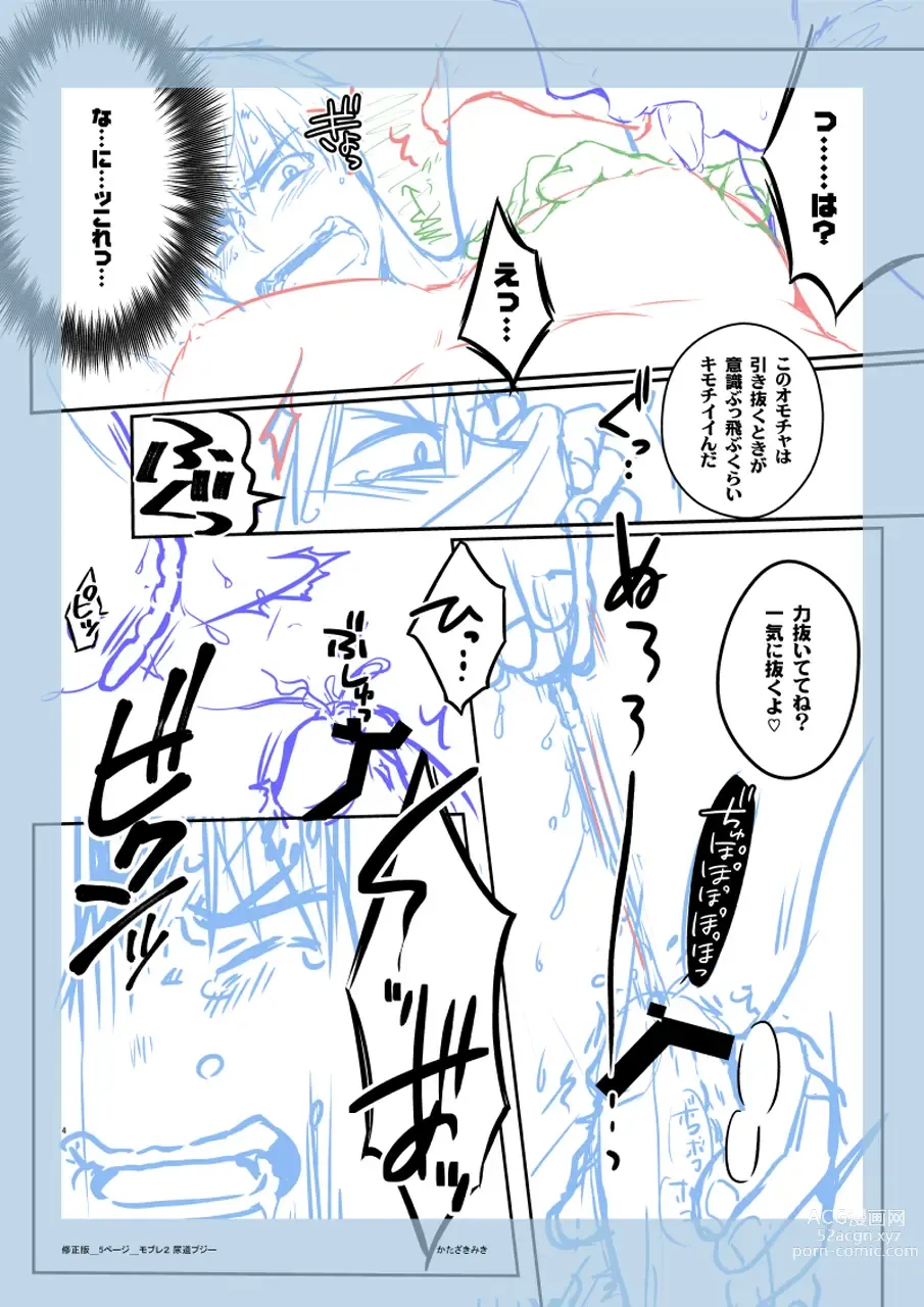 Page 33 of doujinshi Suikan Rape AV Kikaku to wa Shirazu Damasareta Shirouto DK no Muku Anal Rinkan 1+2 Full Color Ban