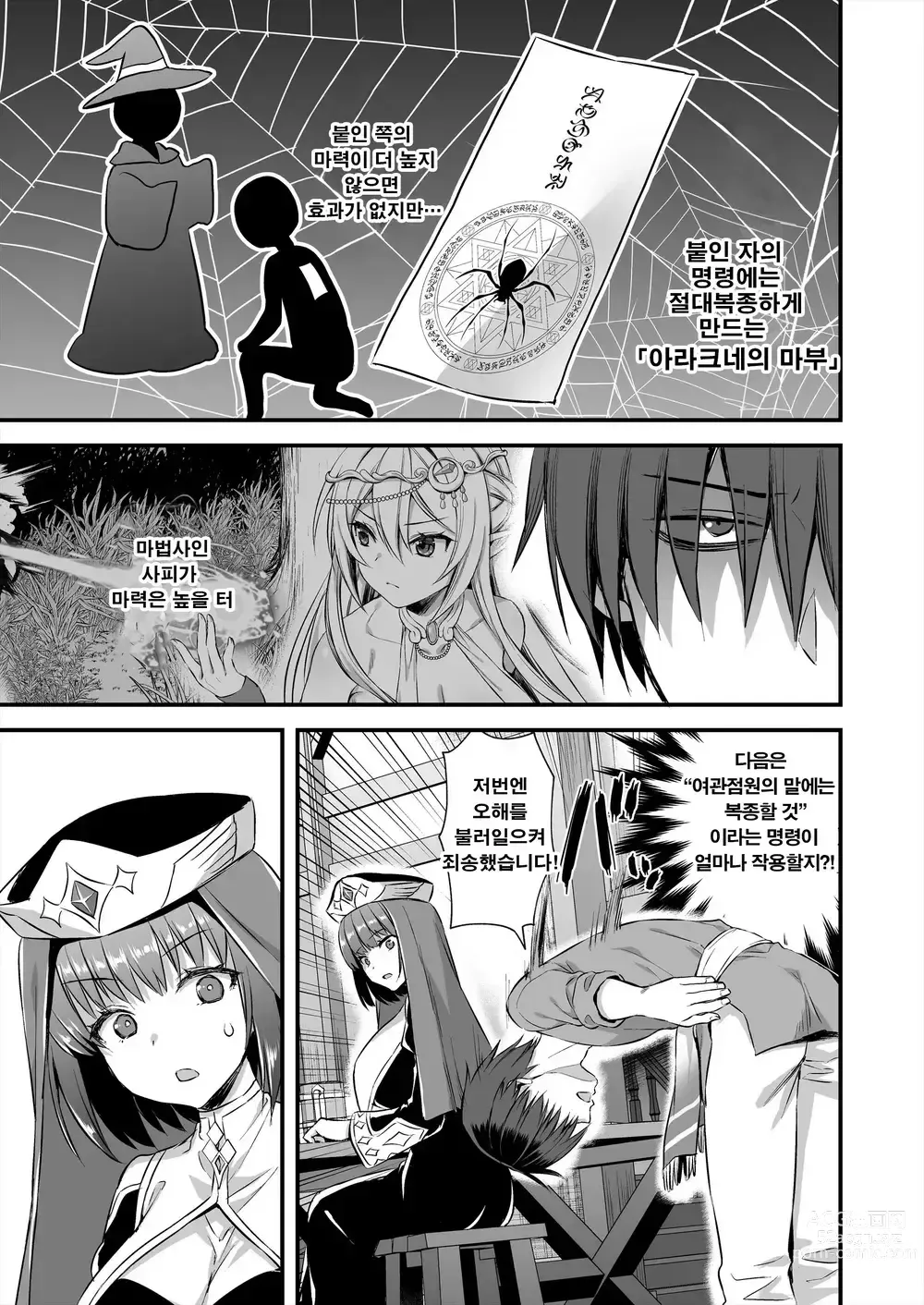 Page 162 of doujinshi Isekai elf compliation 1-5