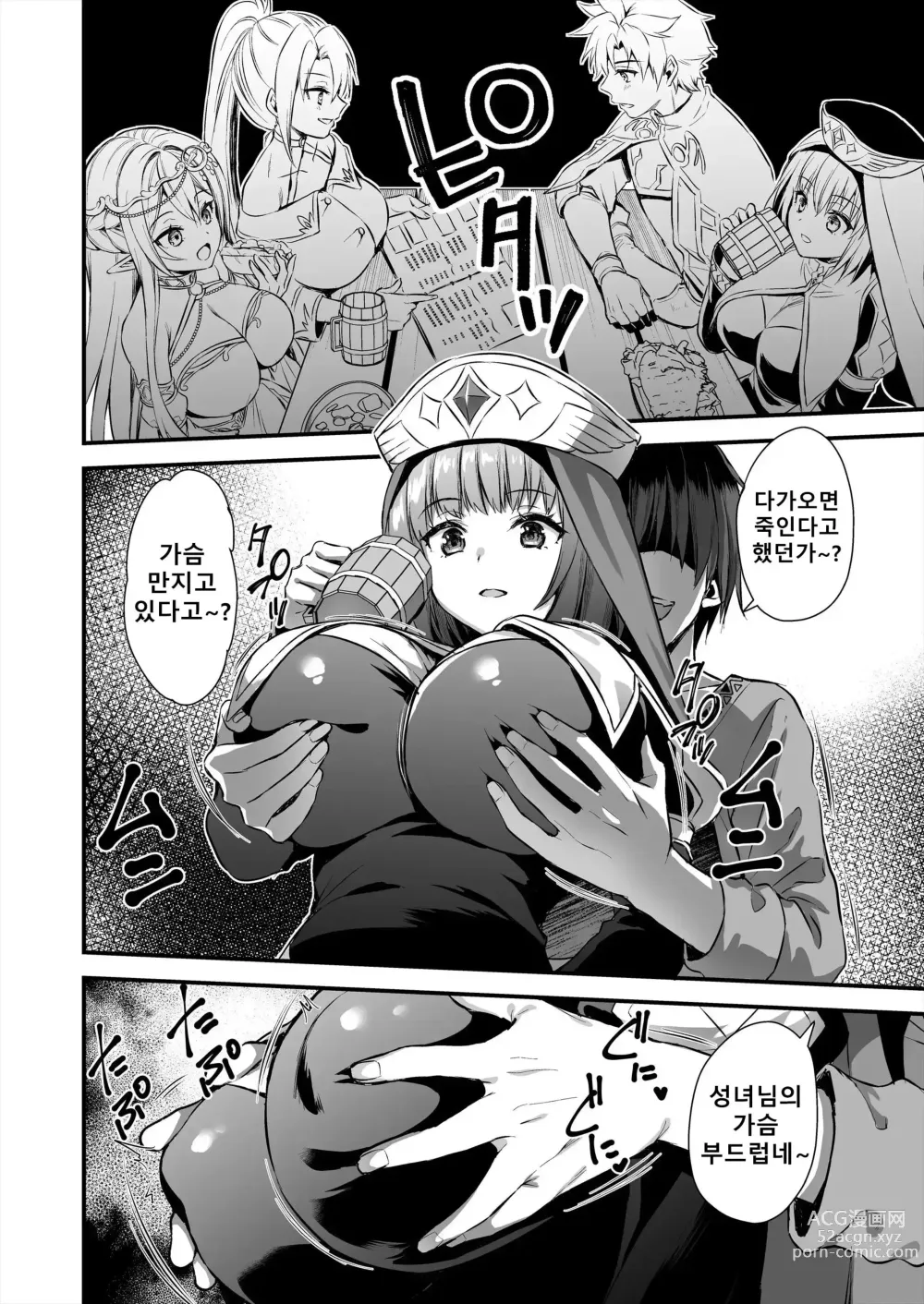 Page 201 of doujinshi Isekai elf compliation 1-5