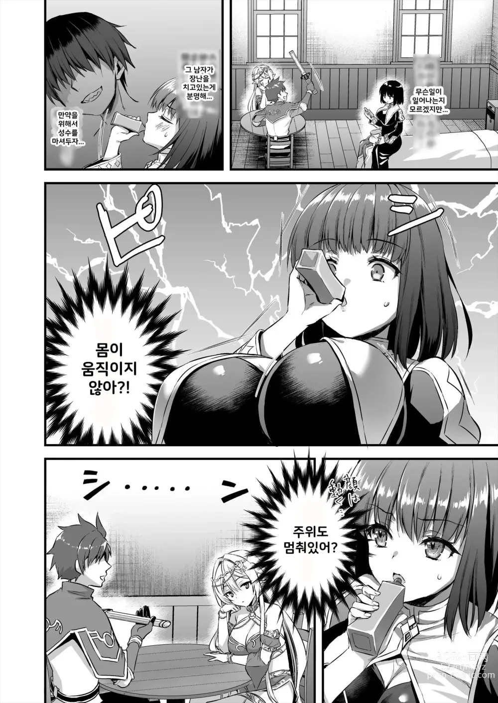 Page 209 of doujinshi Isekai elf compliation 1-5