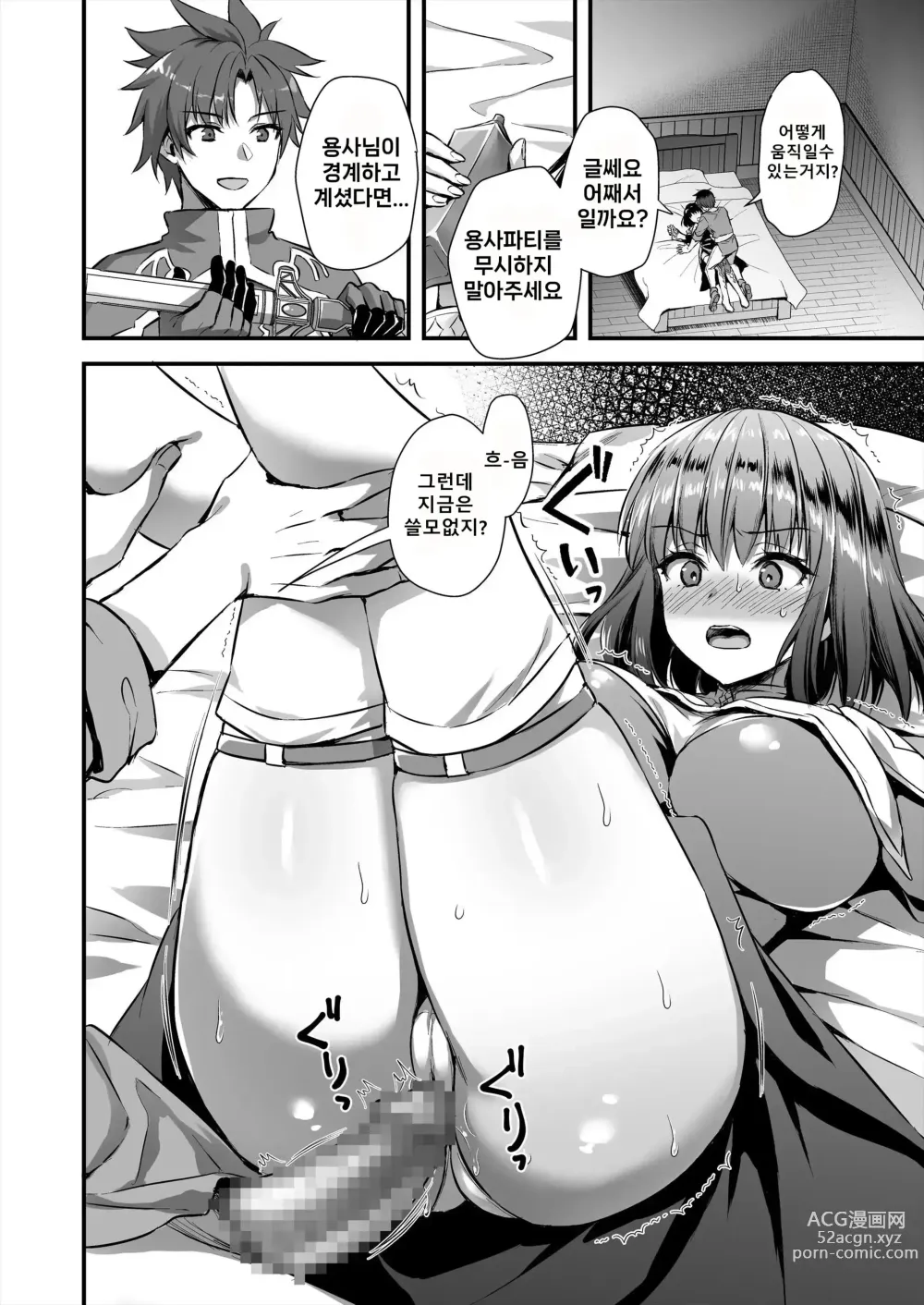 Page 211 of doujinshi Isekai elf compliation 1-5