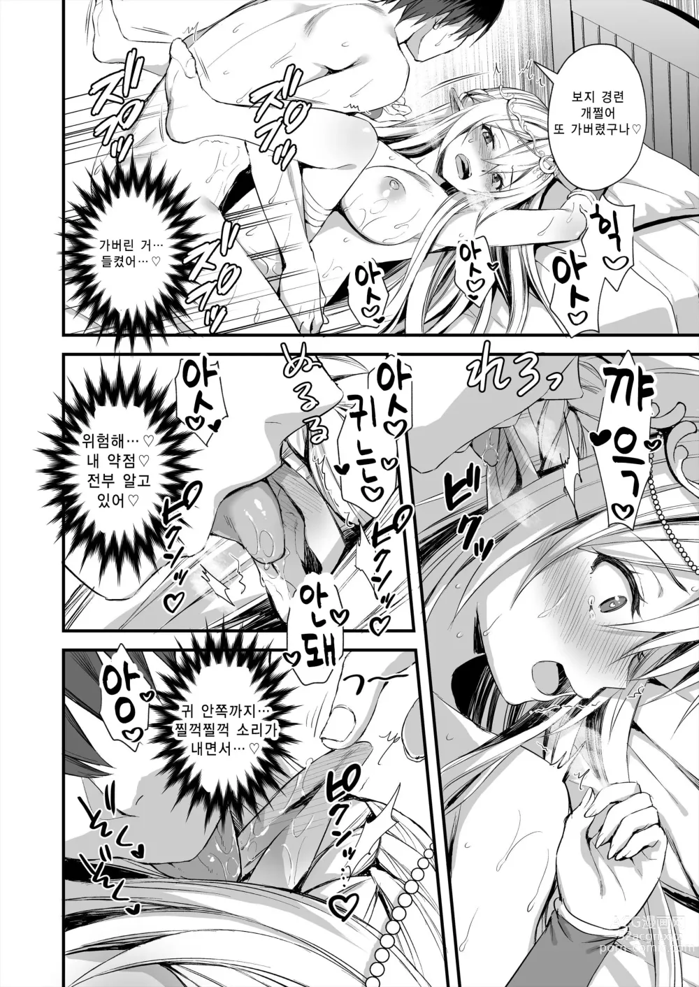 Page 39 of doujinshi Isekai elf compliation 1-5