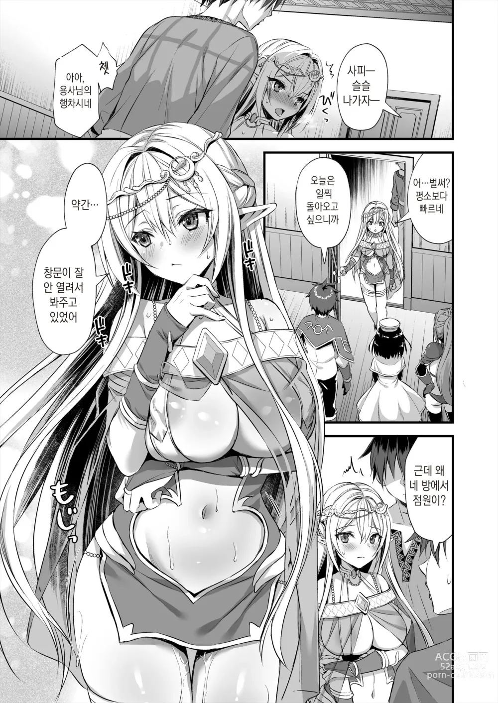 Page 52 of doujinshi Isekai elf compliation 1-5