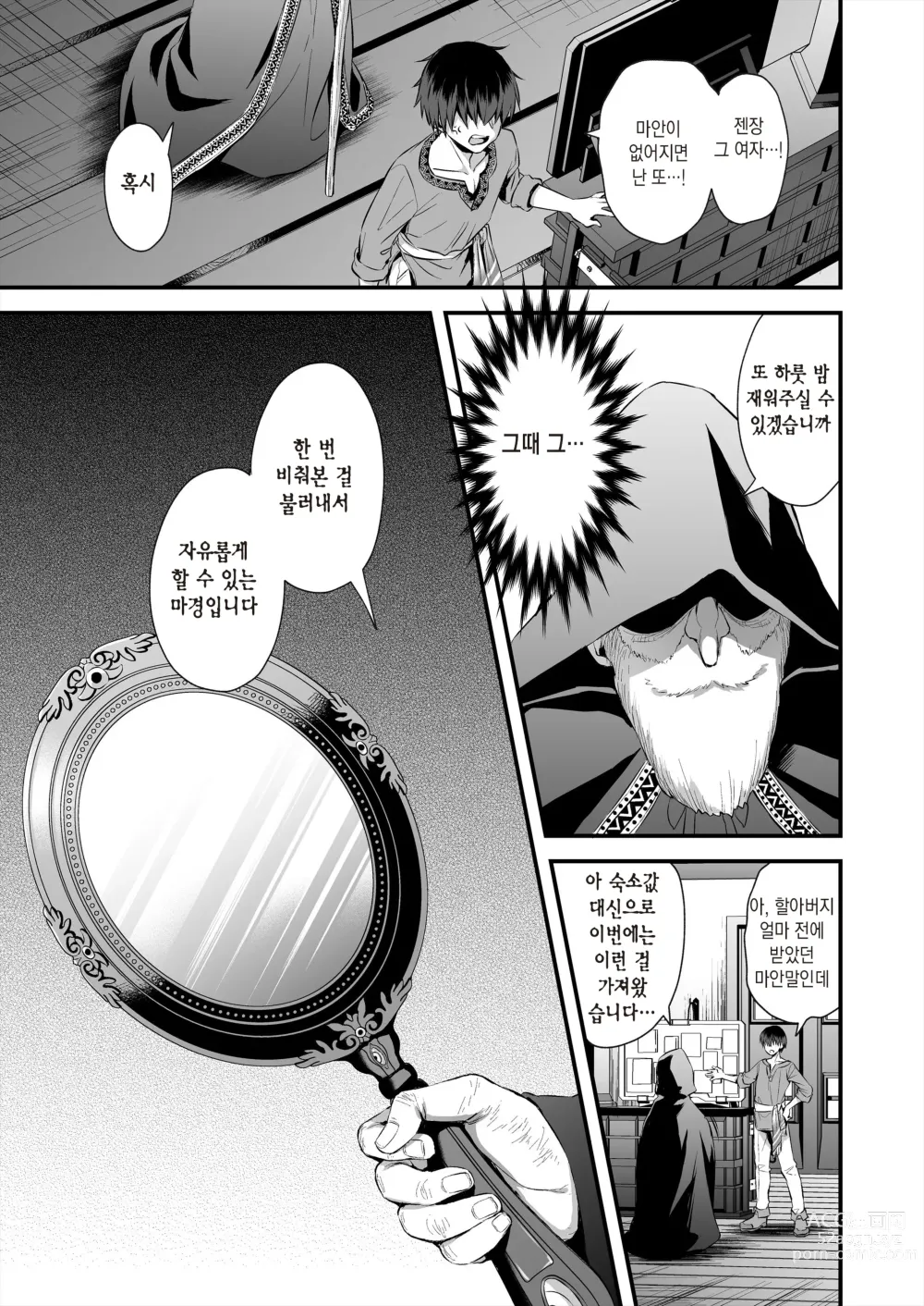 Page 56 of doujinshi Isekai elf compliation 1-5