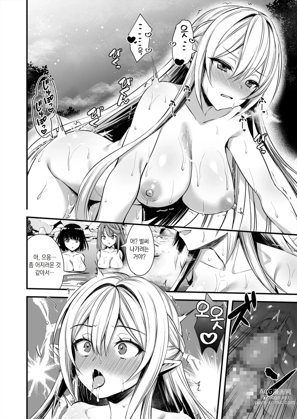 Page 75 of doujinshi Isekai elf compliation 1-5