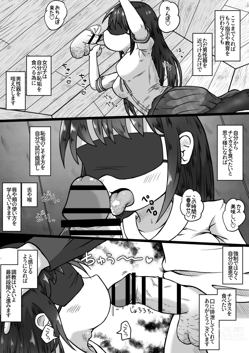 Page 12 of doujinshi Gekouchu no Onnanoko o Rachi shite Kuchibenki ni Choukyou Suru Ohanashi