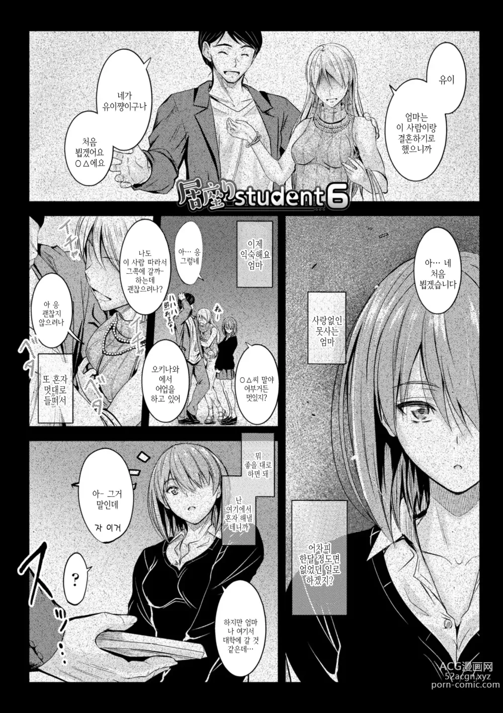 Page 115 of manga 어느쪽 질내가 좋아?