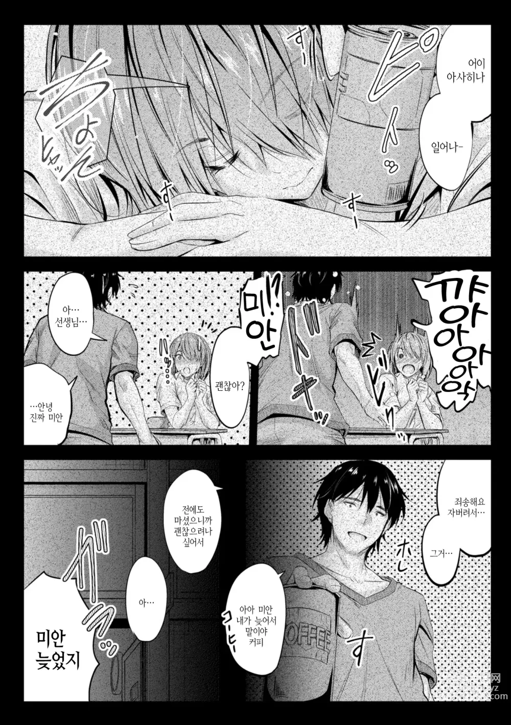 Page 117 of manga 어느쪽 질내가 좋아?