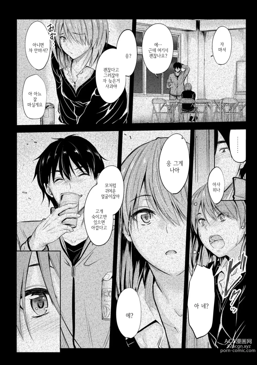 Page 118 of manga 어느쪽 질내가 좋아?