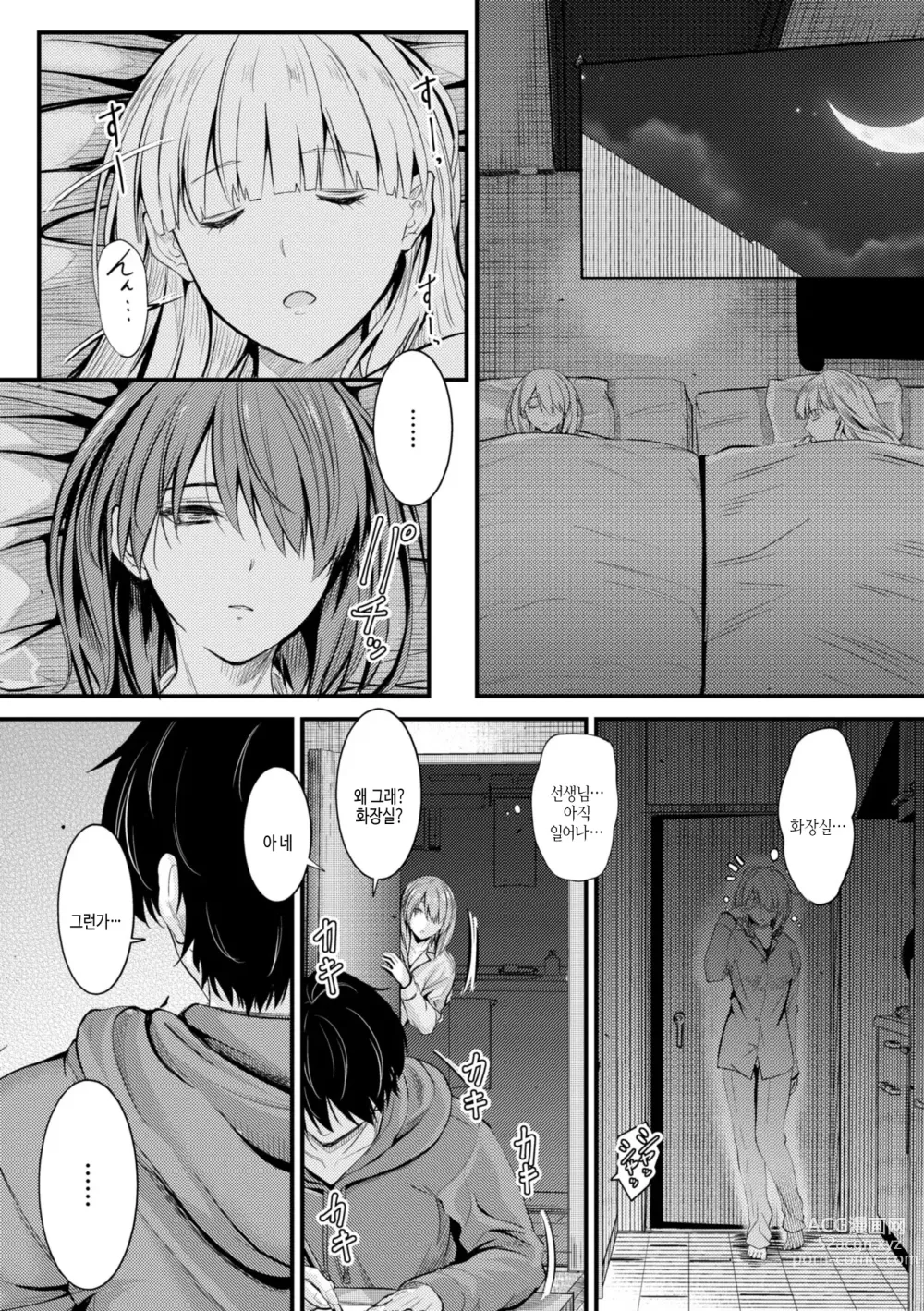 Page 133 of manga 어느쪽 질내가 좋아?