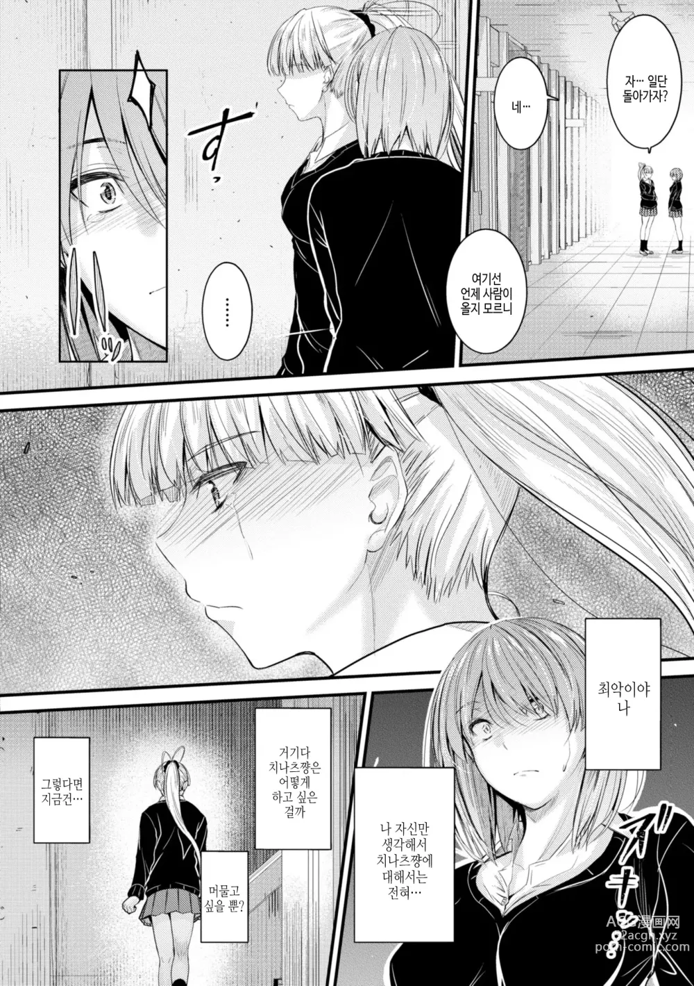 Page 162 of manga 어느쪽 질내가 좋아?