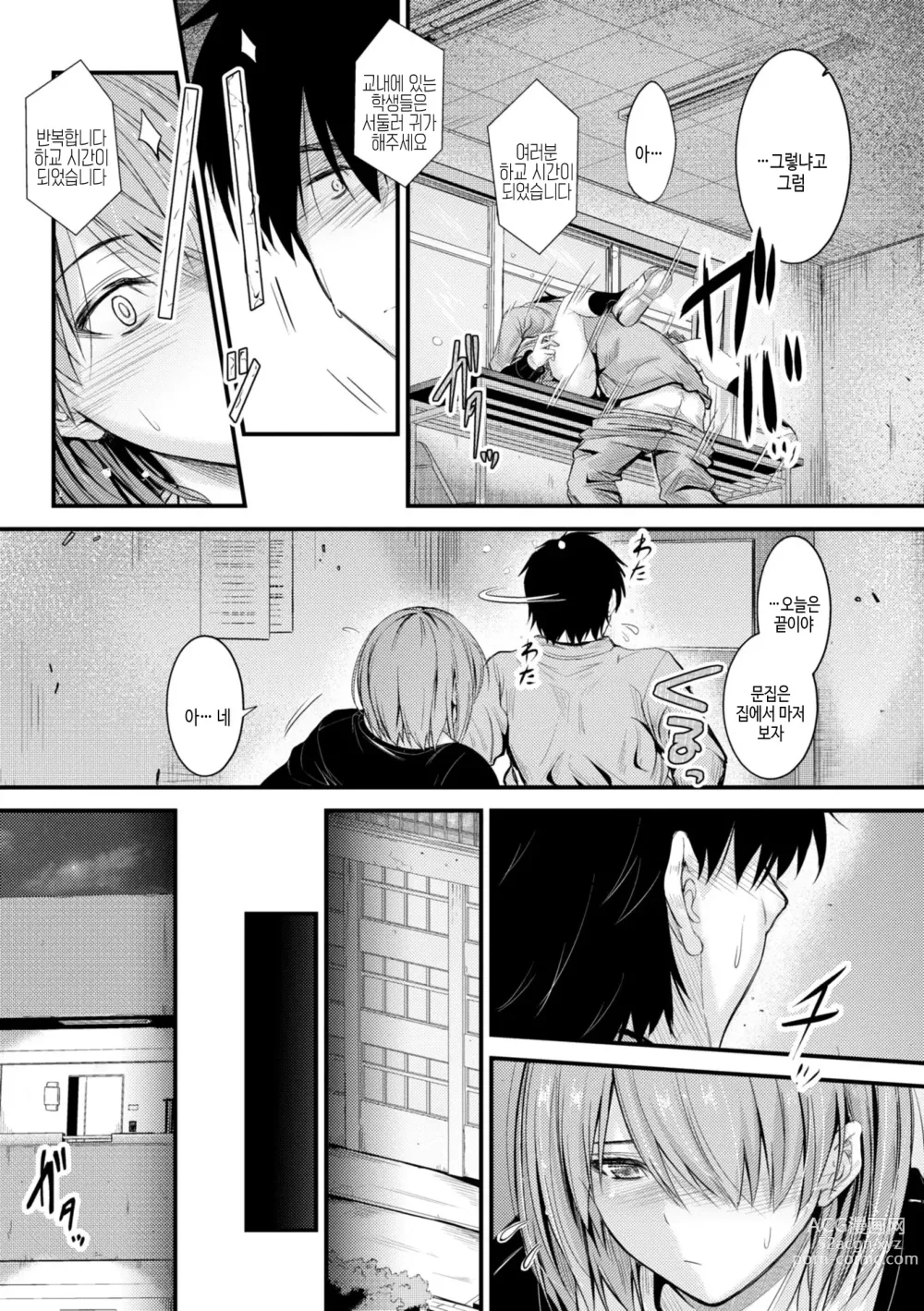 Page 41 of manga 어느쪽 질내가 좋아?