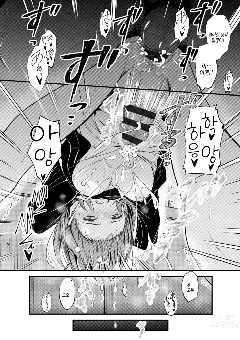 Page 44 of manga 어느쪽 질내가 좋아?