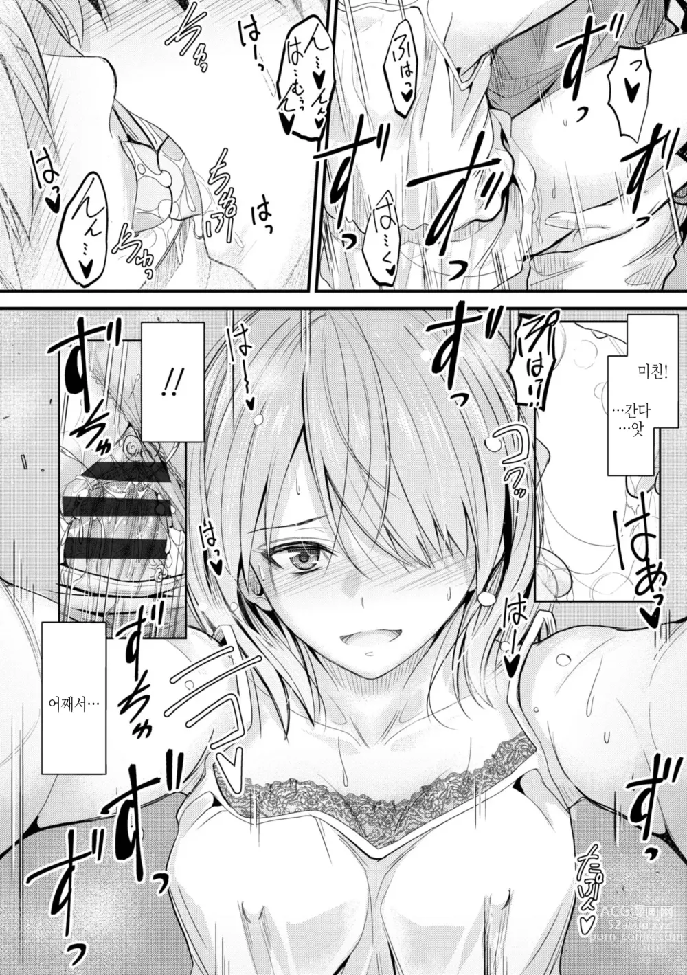 Page 66 of manga 어느쪽 질내가 좋아?