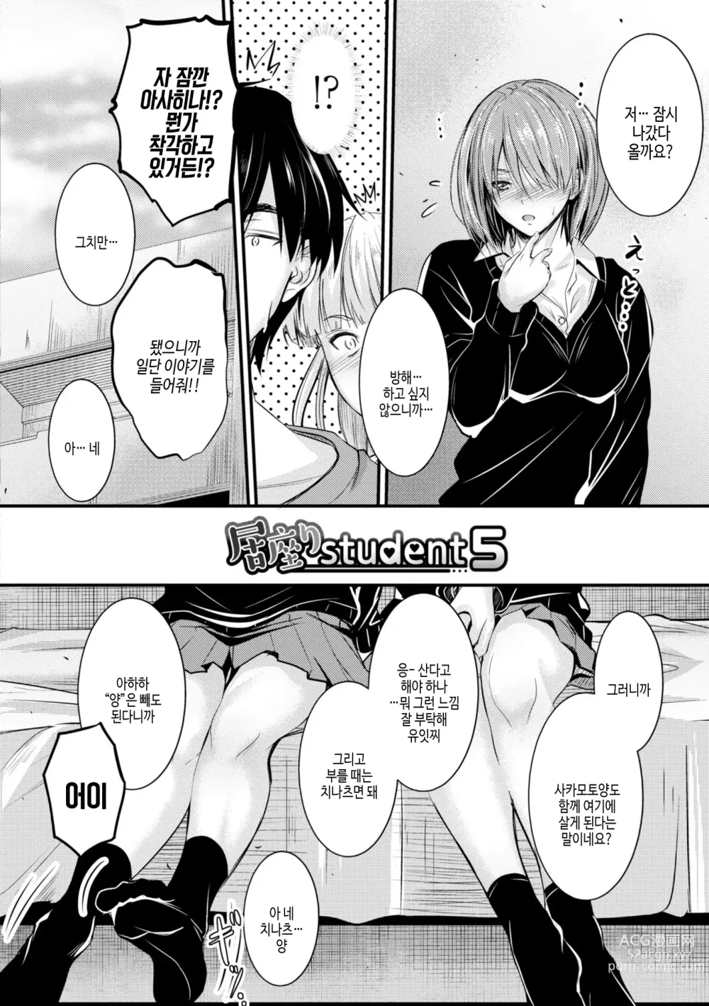 Page 96 of manga 어느쪽 질내가 좋아?