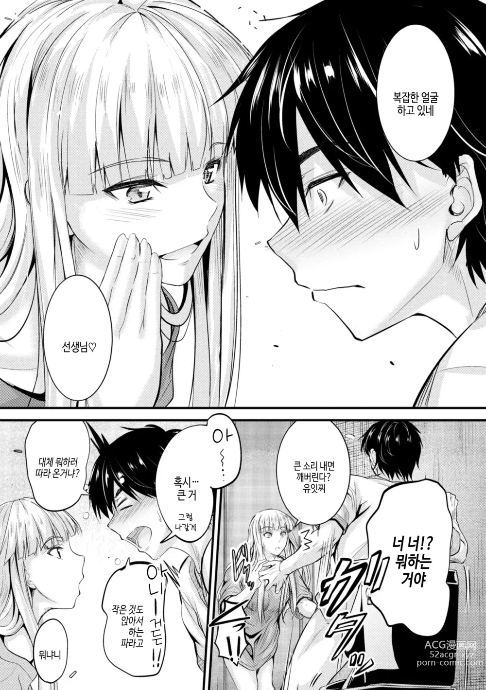 Page 99 of manga 어느쪽 질내가 좋아?