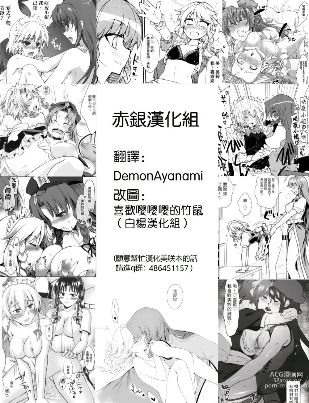 Page 22 of doujinshi 游樂之歌2