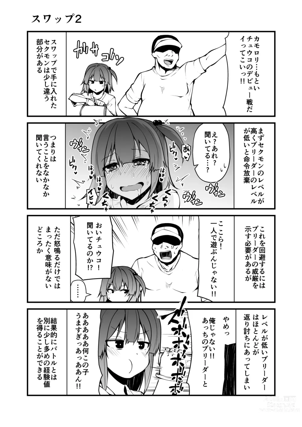 Page 22 of doujinshi Sexual Demon Bikuchu ver