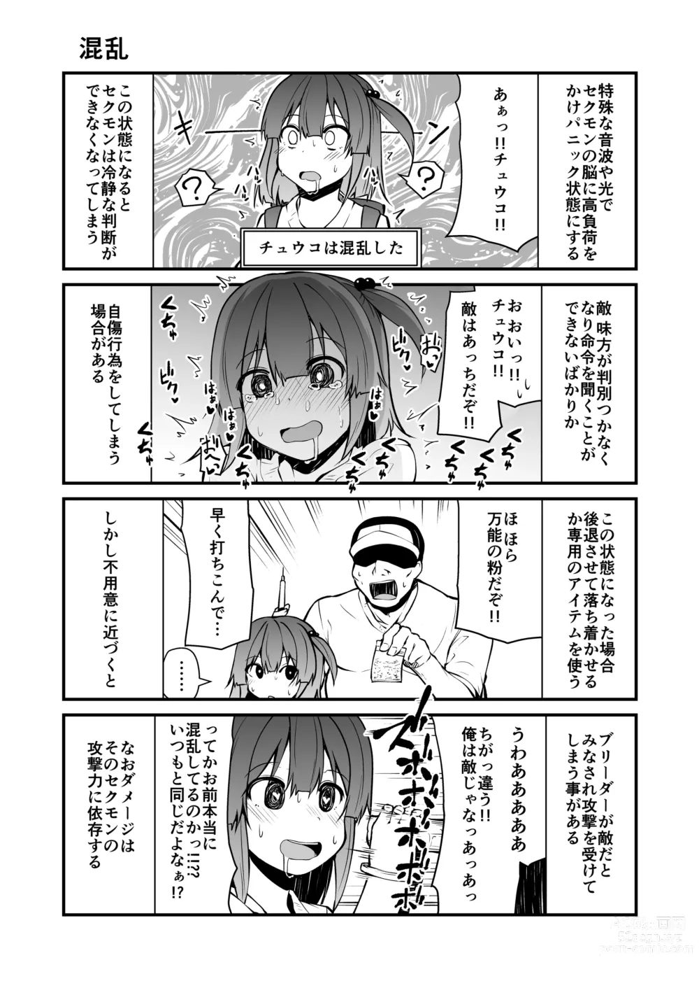 Page 23 of doujinshi Sexual Demon Bikuchu ver