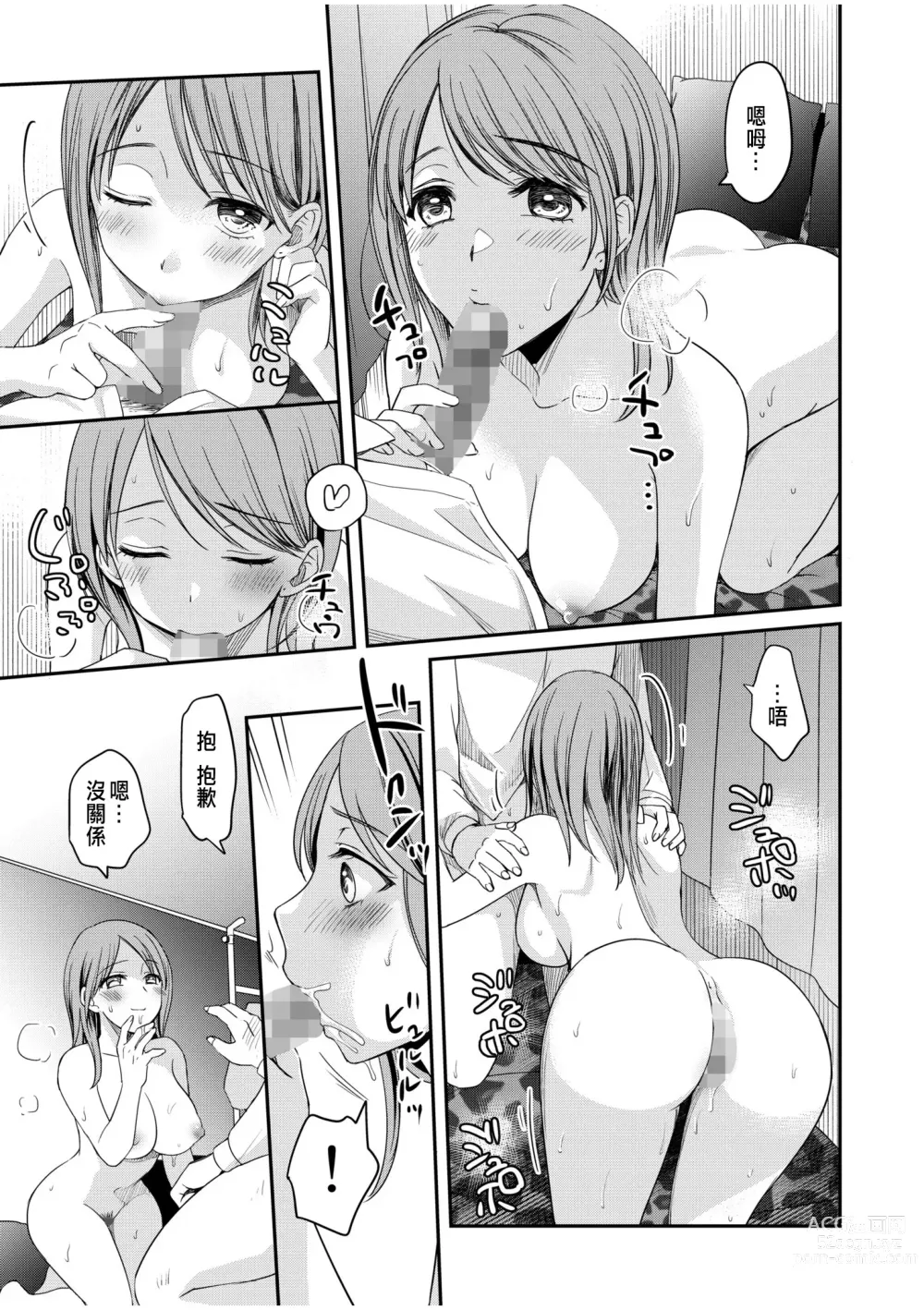 Page 15 of manga Shinyuu ni Kanojo ga Netorareta Hanashi 5